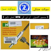 سنسور اکسیژن و شمع NTK،بوش،NGK،تسمه تایم پاورگریپ