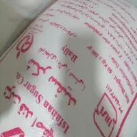 دوگونی شکرسفیداصفهان(بالی عسلی)
