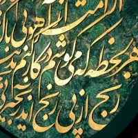 تابلوهای جذاب برجسته و دست نویس کالیگرافی