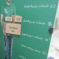 نیرو منشی خانم مجرد ،جهت فعالیت در تیپاکس صفاییه