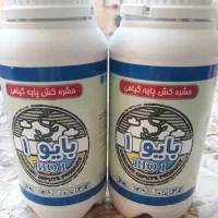 حشره کش بایو۱