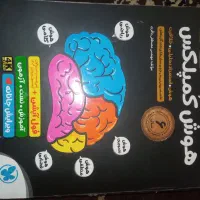 کتاب هوش کمپلکس نهم