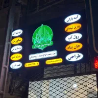 منشی و سرپرست کارگاه