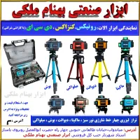 تراز لیزری بوش،ماکیتا