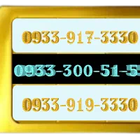 09331168888|سیم‌کارت|ساری, |دیوار