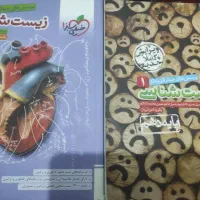کتاب خیلی سبز زیست
