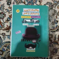کتاب کنکور هرکول ریاضی جلد اول ویژه کنکور ۱۴۰۳