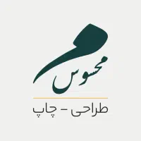 طراحی و چاپ محسوس