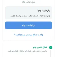 بلوبانک|کارت هدیه و تخفیف|ارومیه, |دیوار