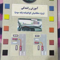 کتاب آیین نامه