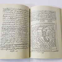 سرکتاب و دعا