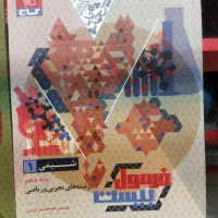 کتاب کمک درسی