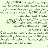 سشوار چرخشی|آرایشی، بهداشتی، درمانی|اهواز, فولادشهر|دیوار