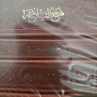 پک نفیس ۵جلدی چرم قابدار(مفاتیح الملکوت)|کتاب و مجله مذهبی|تهران, جمالزاده|دیوار