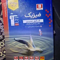 کتاب جامع فیزیک
