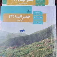 کتاب درسی دوازدهم انسانی|لوازم التحریر|قم, شهرک مهدیه|دیوار