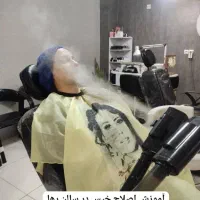 آموزش اصلاح خیس