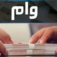 امتیاز وام ۲درصد