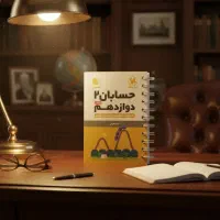 کتابهای کمک آموزشی ریاضی|کتاب و مجله آموزشی|خوانسار, |دیوار