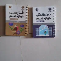 کتاب درسی جزوه یازدهم دوازدهم کنکور فرمول ۲۰|کتاب و مجله آموزشی|تهران, نیروی هوایی (پیروزی)|دیوار