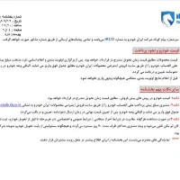 حواله سورن پلاس|خودرو سواری و وانت|شیراز, شهرک مدرس|دیوار