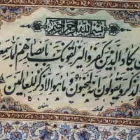 تابلو فرش ماشینی طرح اسلیمی و نستعلیق با قاب طلایی|تابلو فرش|تهران, فلسطین (میدان انقلاب)|دیوار