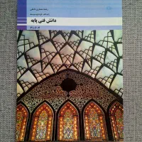 کتاب های کنکور هنر  نو|کتاب و مجله آموزشی|مشهد, فارغ التحصیلان|دیوار