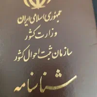 گمشدن مدارک