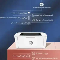 پرینتر لیزری تککاره اچ پی M15W pro
