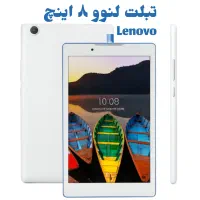 تبلت لنوو / Lenovo tablet