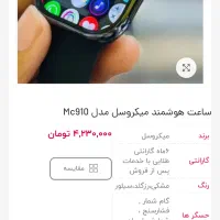 ساعت هوشمند طراح اپل واچ|ساعت|اصفهان, ناژوان|دیوار