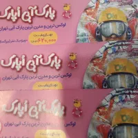 فروش بلیط اوپارک