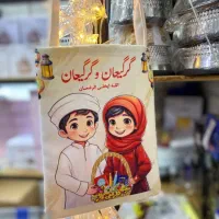 وسایل رمضان