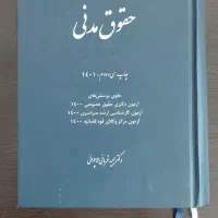 تست وکالت،حقوق مدنی قربانی وآیین وجزای غفوری