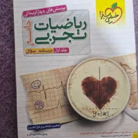 کتاب تست ریاضی تجربی کنکور خیلی سبز