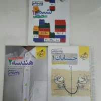 کتاب حسابان۱ ،هندسه۲ و شیمی۱ خیلی سبز