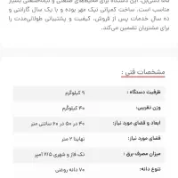 دستگاه روغن گیر ۹ کیلو ترموستات دار|ماشینآلات صنعتی|ایوان, |دیوار