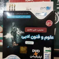 کتاب کنکور انسانی فرهنگیان.سی دی علی عطری