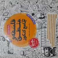 کتاب تست کنکور انسانی مهروماه