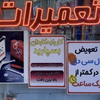 نمایندگی تعمیرات تخصصی موبایل(اعزام پیک به محل)|خدمات رایانه‌ای و موبایل|قم, جهان بینی|دیوار