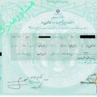 اخذ مدرک دانشگاهی دیپلم تا دکترا|خدمات آموزشی|سپیدان, |دیوار