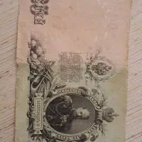 اسکناس ۲۵ روبل شوروی