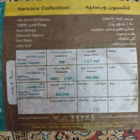 فرش ۶ و ۹ متری برای جهیزیه، نو نو|فرش|آستانه اشرفیه, |دیوار