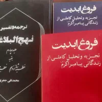 ۱۰۰جلد کتاب مذهبی، تاریخی و روانشناسی
