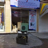 تعمیرات انواع یخچال فریزر خانگی