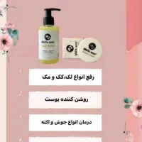 پکیج کرم گیاهی وایت رز پلاس