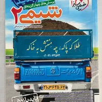 کتاب های خیلی سبز|کتاب و مجله آموزشی|کرج, جهان‌شهر|دیوار