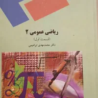 کتاب پیام نور