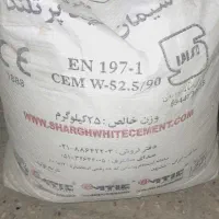 سیمان سفیدپرتلند