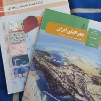 کتاب درسی